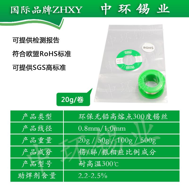 保无铅环高熔点耐高温30度锡950丝焊锡丝耐锡高温锡线焊0锡线中环