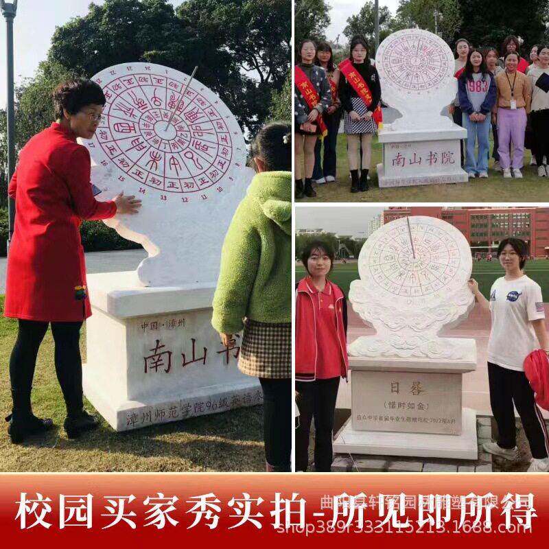 石雕日晷汉白玉古计时器校园广场摆件定制天然大理石指南针仿古