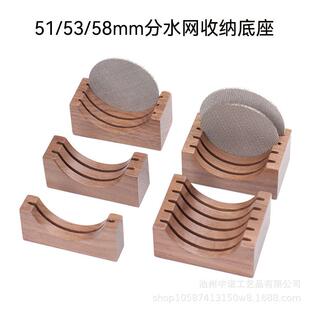 58mm烧结网通用架子过滤网摆放 咖啡二次分水网收纳底座51 意式