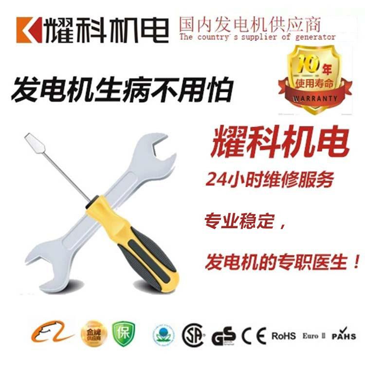 厂家提供发电机维修服务 柴油发电机组配件 玉柴发电机售后服务图片