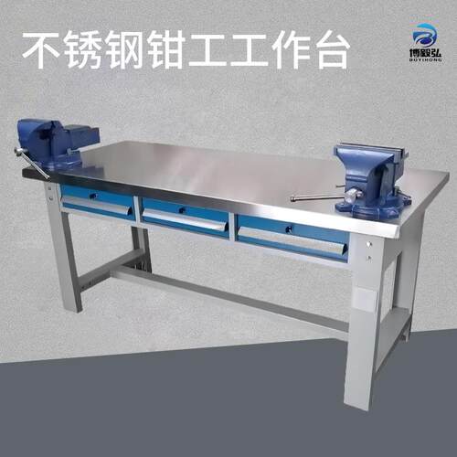 深圳博毅弘不锈钢桌平三抽工作台 配挂板不锈钢维修桌 重型操作台