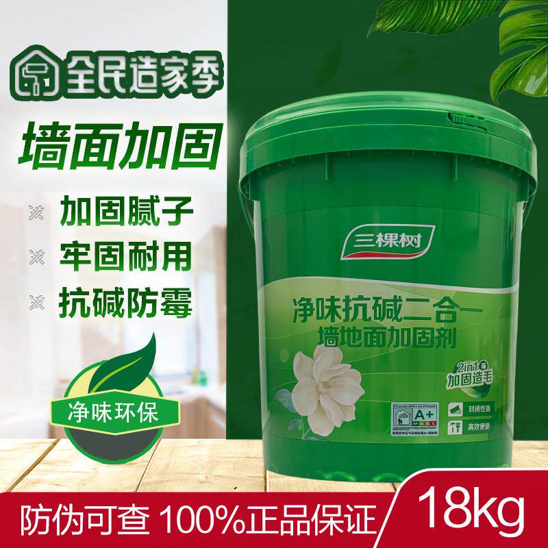 三棵树净味抗碱二合一墙地面加固剂批墙膏净味墙固防潮界面剂18kg