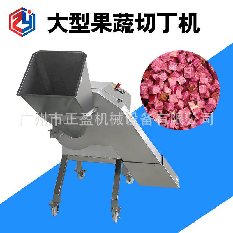 多功能大型果蔬切丁机商用红薯紫薯切丁设备三维土豆切粒机