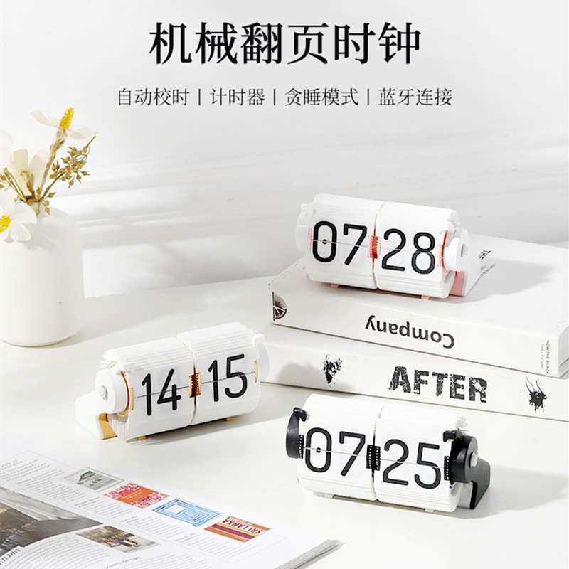 时钟钟表机械创意翻页新款现代客厅摆件简约自动智能座钟