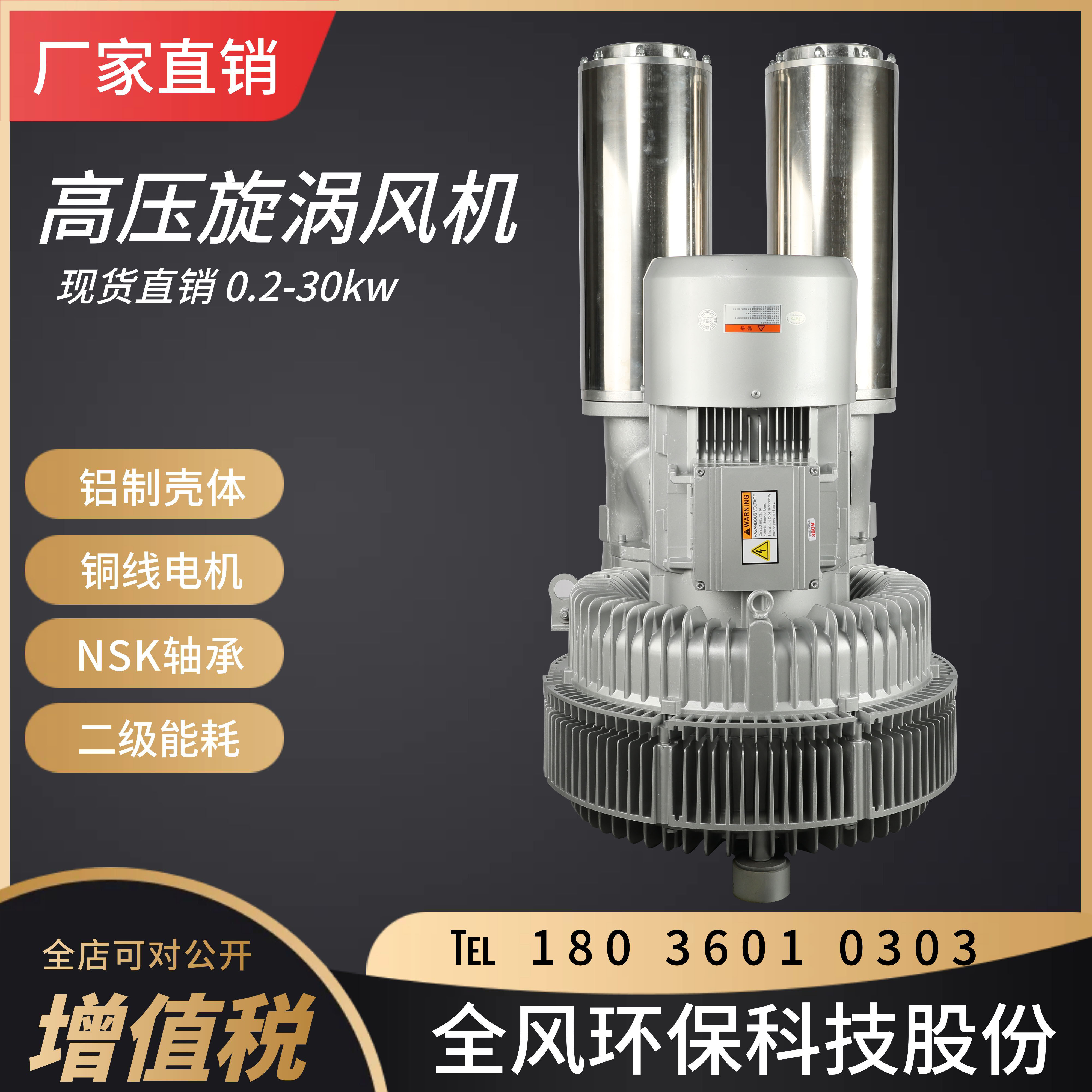 变频高压风机LRB-94S-1 15KW立式向上旋涡风机负压漩涡式真空泵