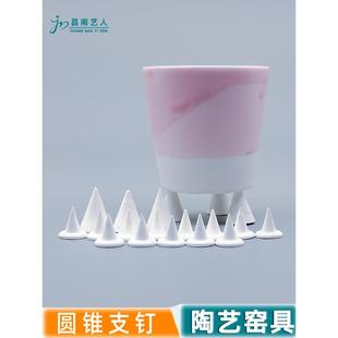 陶艺吊烧支钉氧化铝饼耐火垫烧窑上釉陶瓷柴烧汝窑三角窑具垫片