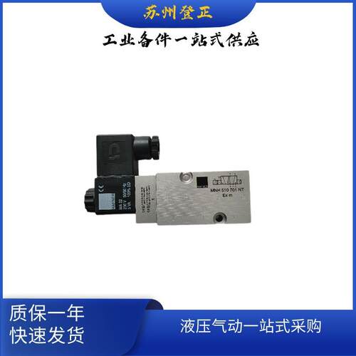 电磁阀MNH510701电压DC24VC220V都有现货