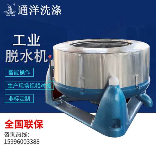 大型不锈钢离心脱水机蔬菜食品脱油工业甩干机工业脱水机