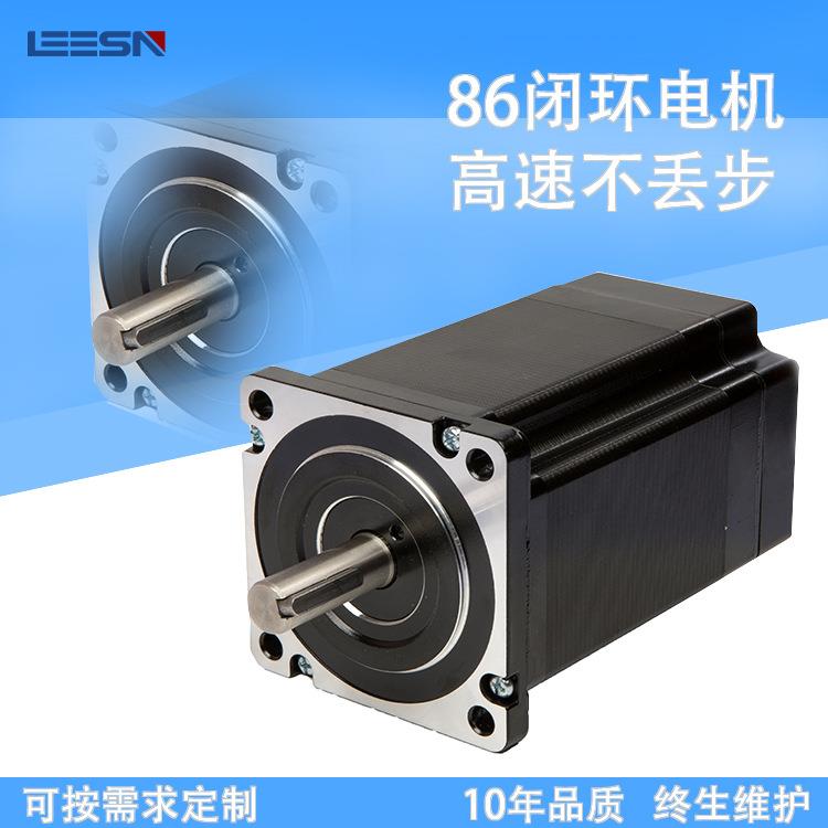 LS86E12586闭环步进电机12.5NM混合式伺服步进电机