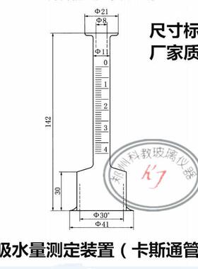 JC/T 547卡斯通管4ml建筑涂料混凝土水泥实验试验表面的吸水量