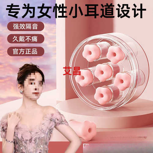 困困鸭花朵耳塞睡眠学习隔音防噪音宿舍降噪