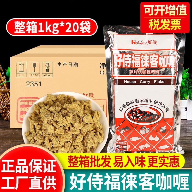 好侍福徕客咖喱中辣碎块状1kg*20袋商用日式料理黄嘎哩蛋包饭鱼蛋图片