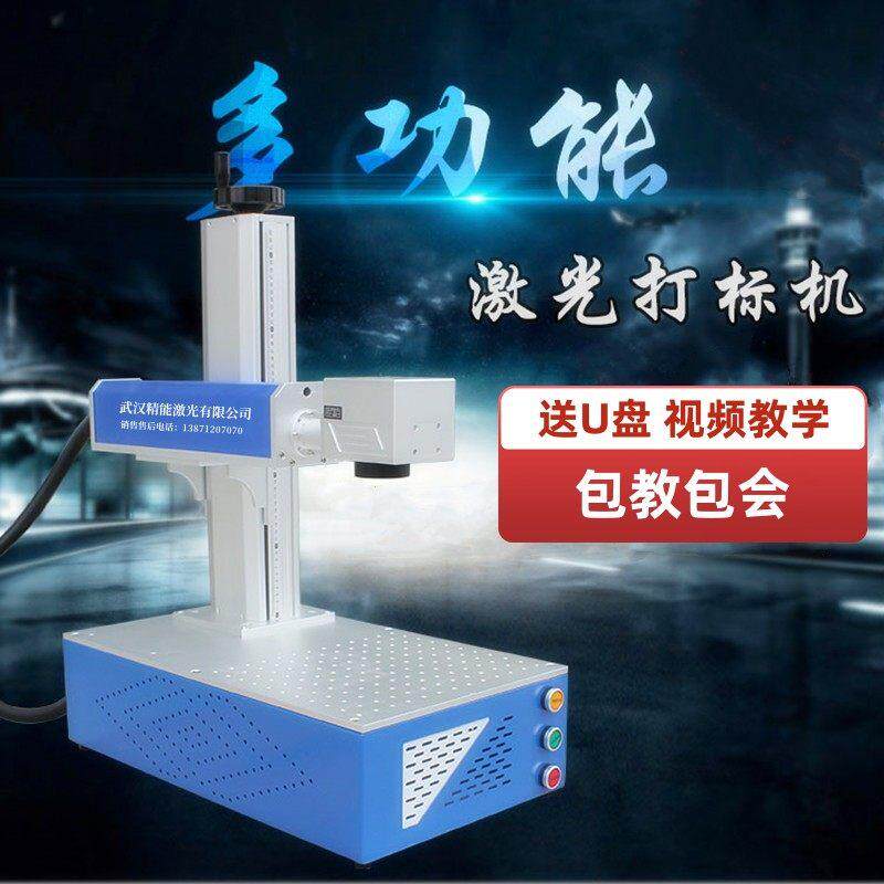 激光打刻机金属铭牌塑料刻字小型桌面手持全自动不锈钢打码雕刻机