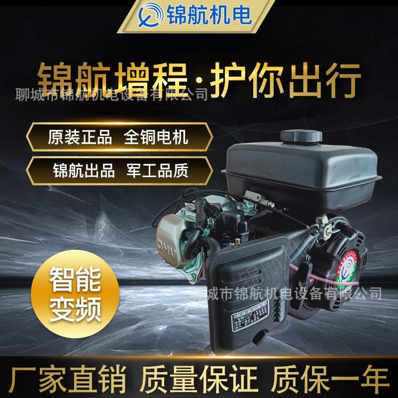 锦航智能变频5KW/48V/60V/72V增程器发电机汽油充电便携式发电机