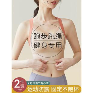 运动内衣女士防震防下垂健身跑步瑜伽可外穿美背心式文胸罩薄款夏