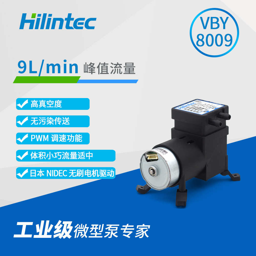 微型真空隔膜泵VBY-8009A可高温抽气烟尘气体采样真空泵 小型抽气