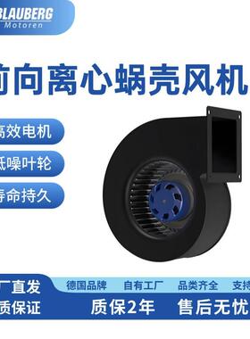 140mm低噪音风机直流无刷风机FFU离心风机工厂直销