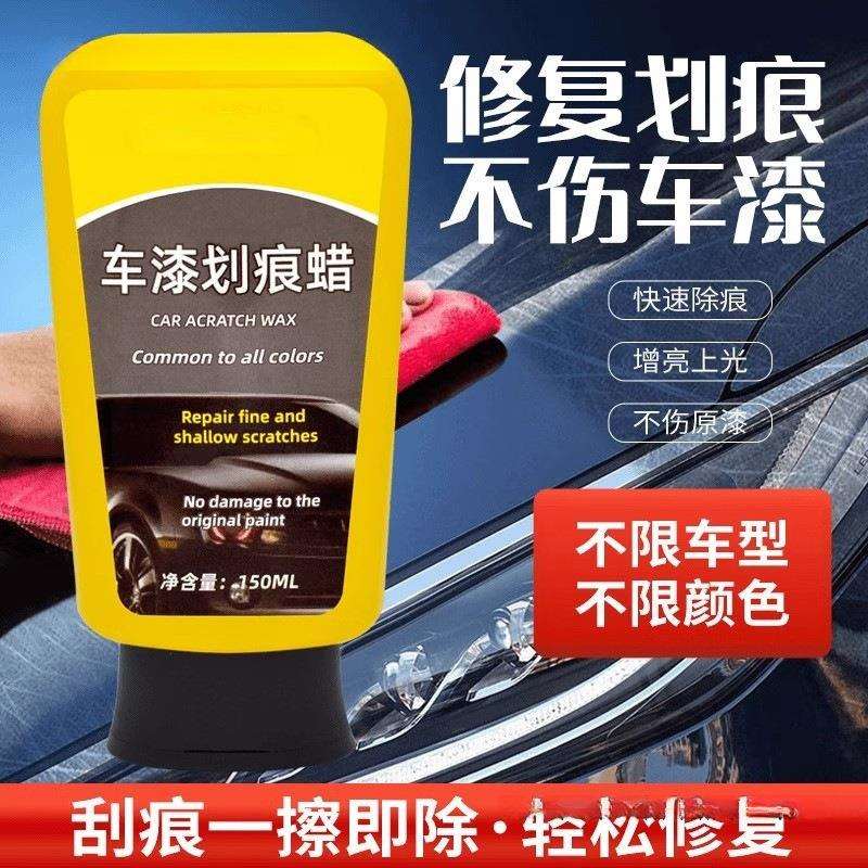 刮痕格富仕抛光蜡颜色划痕蜡养护分深度液不车漆面汽包邮图片
