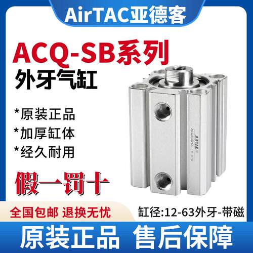 薄型气缸ACQ12/16/20/25/32/40/50*5S/10X15X20X30X40X50SB