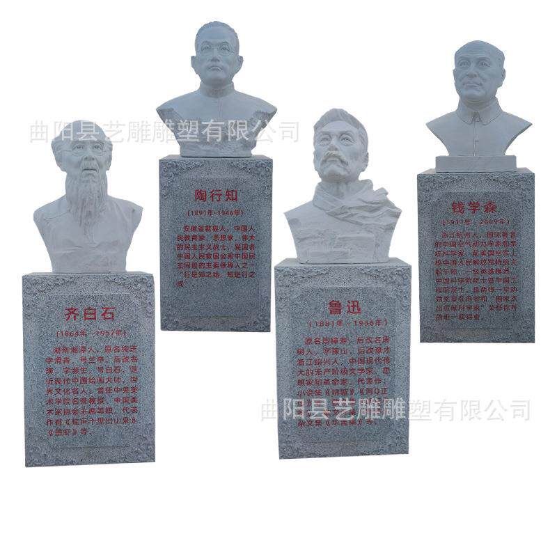 鲁迅陶行知钱学森头像校园人物胸像石雕名人半身像广场公园雕塑