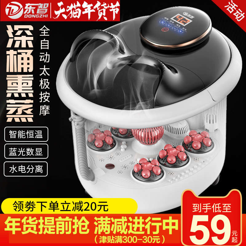 东智足浴盆全自动按摩洗脚盆恒温加热电动家用泡脚深桶吴昕同款