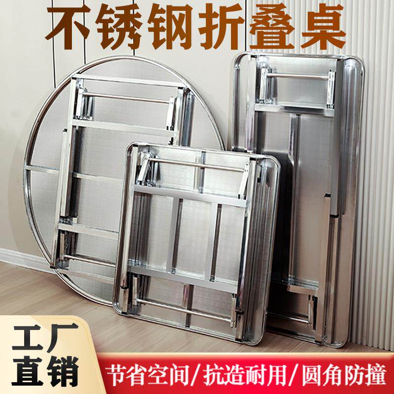 不锈钢折叠桌子餐桌家用烤火桌子出租屋小户型可折叠阳台方桌圆桌