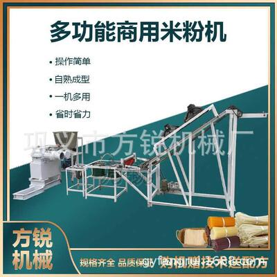 食品厂速食加工制作用大型米线机高产能米粉设备24小时不停歇