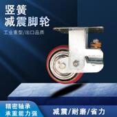 竖簧减震脚轮 工业设备可拆卸调节万向刹车弹簧轮万向轮 PU轮