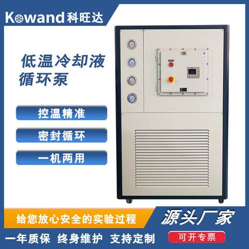 高低温一体机实验室仪器GDX高低温循环装置制冷加热恒温槽