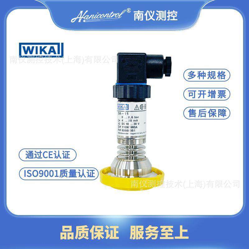 威卡压力变送器高防护等级适合卫生应用压力传感器SA-11
