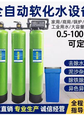 世韩科净软化水装置净水机软水器工业软化水设备出水硬度003