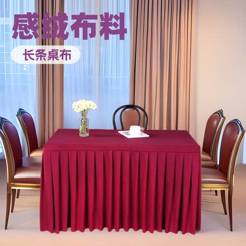 48N会议桌布定 制长方形会议室桌布感绒布桌套罩展会长条桌布
