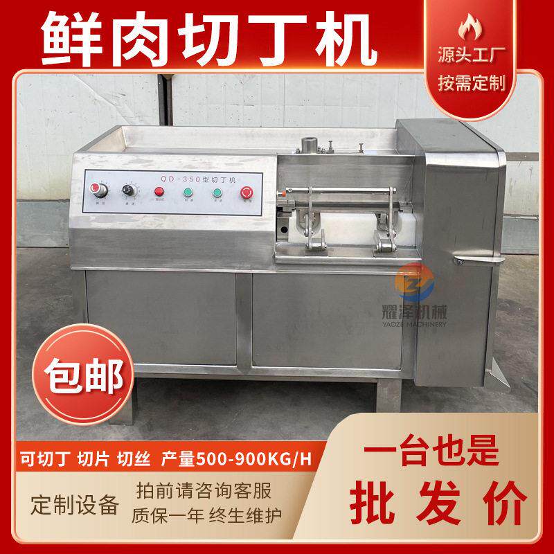 L乳酪奶酪快速切丁机550型火腿三维切粒机一次成型香肠切块机厂家