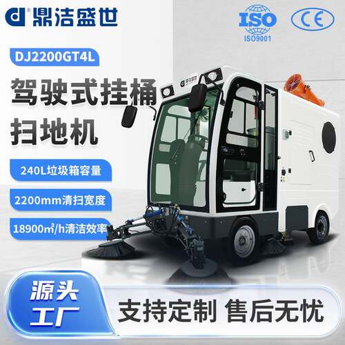 驾驶扫地机四轮挂桶式扫地车工厂景区道路小区物业清扫车带伸缩臂