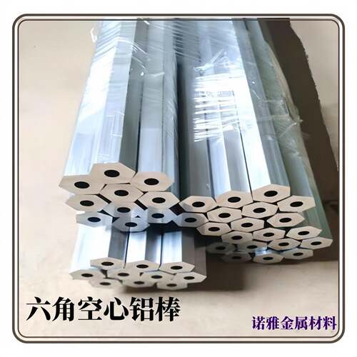 6061/6063六角铝管六角空心铝棒六棱六方铝合金管铝材对边5-40mm