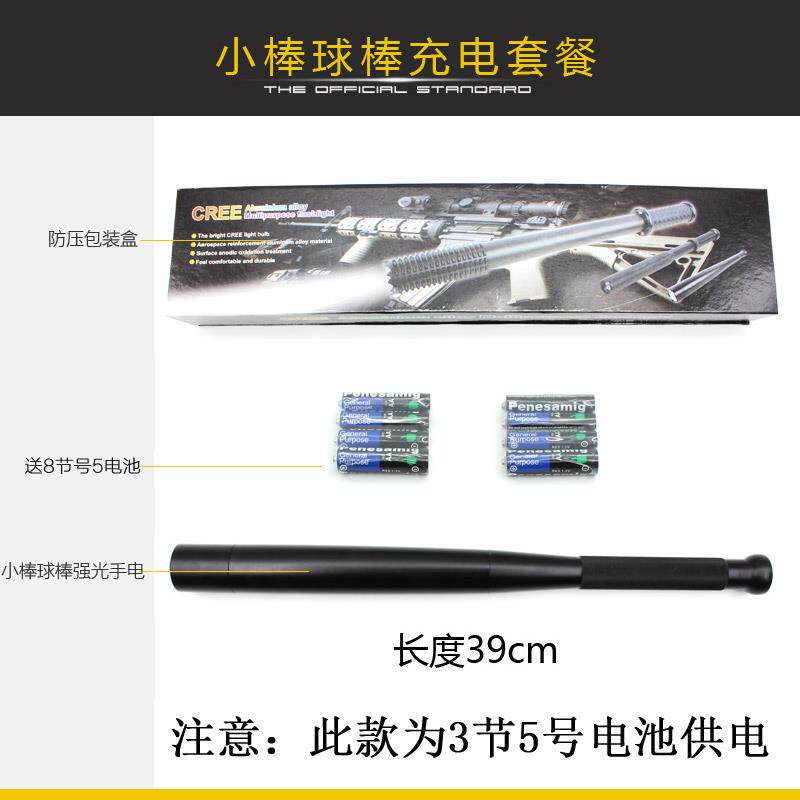 正品手电筒安光充电超亮外长柄户防身棒球棒棍车载多功能保巡逻强