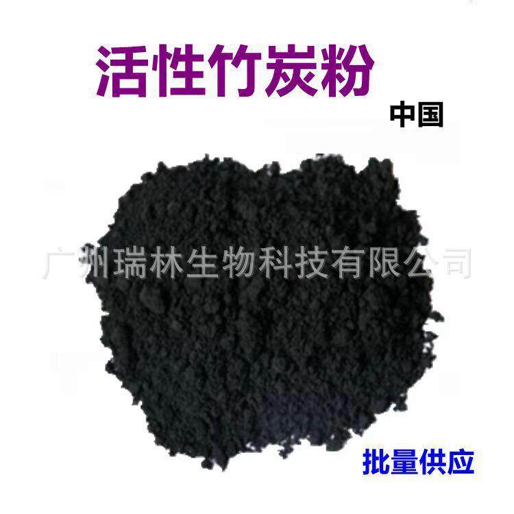 超细3000目备长炭粉竹炭粉竹炭粉化妆品手工皂原料
