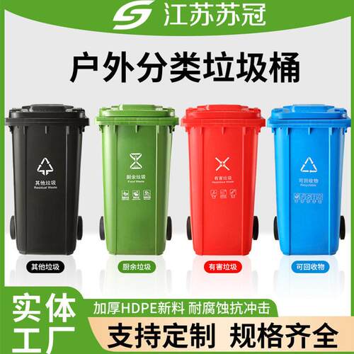 环卫分类厨房垃圾桶挂车带盖户外垃圾桶大号脚踏塑料桶240L加厚