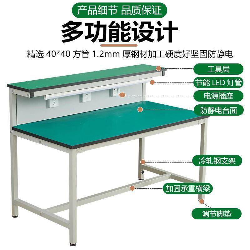 防静电工作台带电灯子验台操作台抽手机电脑维修桌检车426间流水