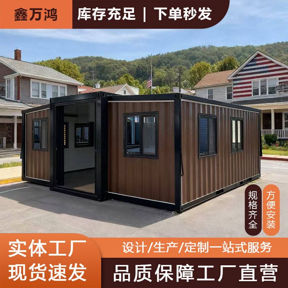 双翼拓展箱房出口可折叠集装箱移动房钢结构活动板房展翼式定制房