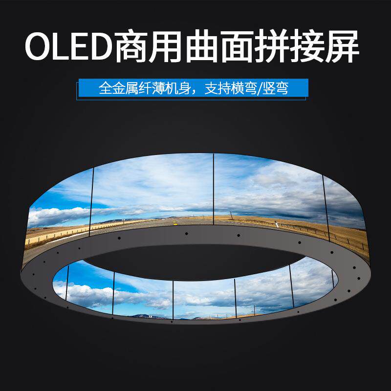 森克OLED液晶曲面拼接屏窄边展厅商场4K电视墙显示器大屏幕