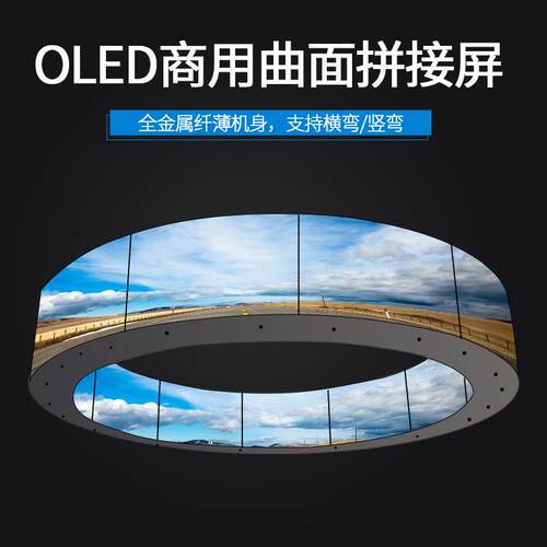 OLED液晶曲面拼接屏窄边展厅商场4K电视墙显示器大屏幕