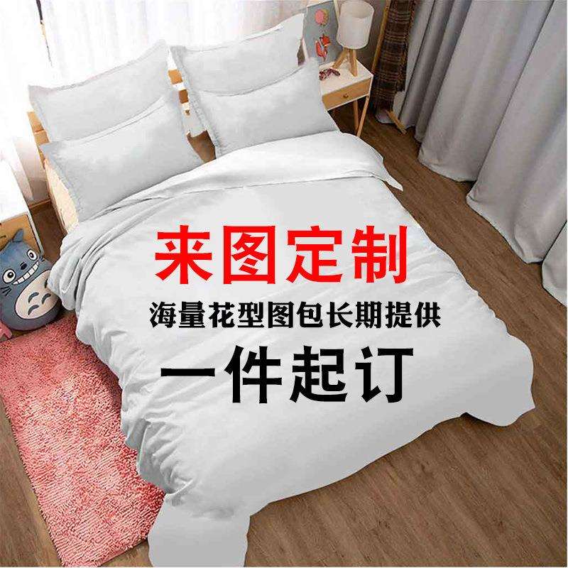 厂家跨境直供3D数码印花三件套被枕套床品来图定 制一件起印2图片