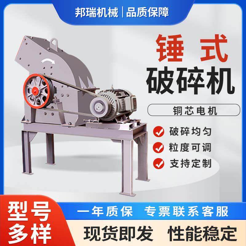 锤式破碎机油电两用玻璃陶瓷煤矸石制砂机水泥红砖块加气块粉碎机