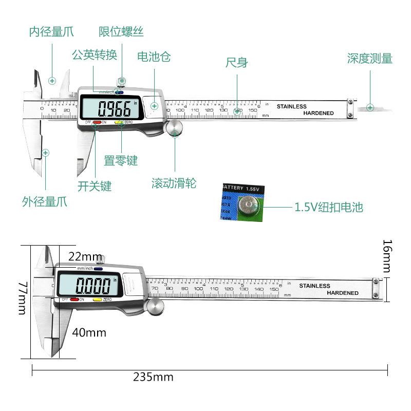 内外径测量工具尺子电子数显游标卡尺 三色按键不锈钢卡尺0-150mm