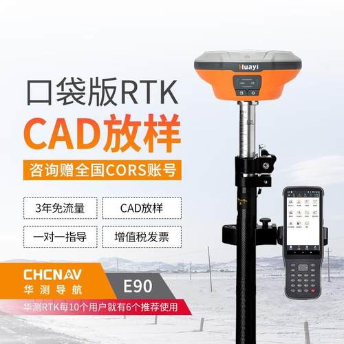 正品华测rtk华易gps测量仪北样斗实景仪放定坐标位土方工程测绘器