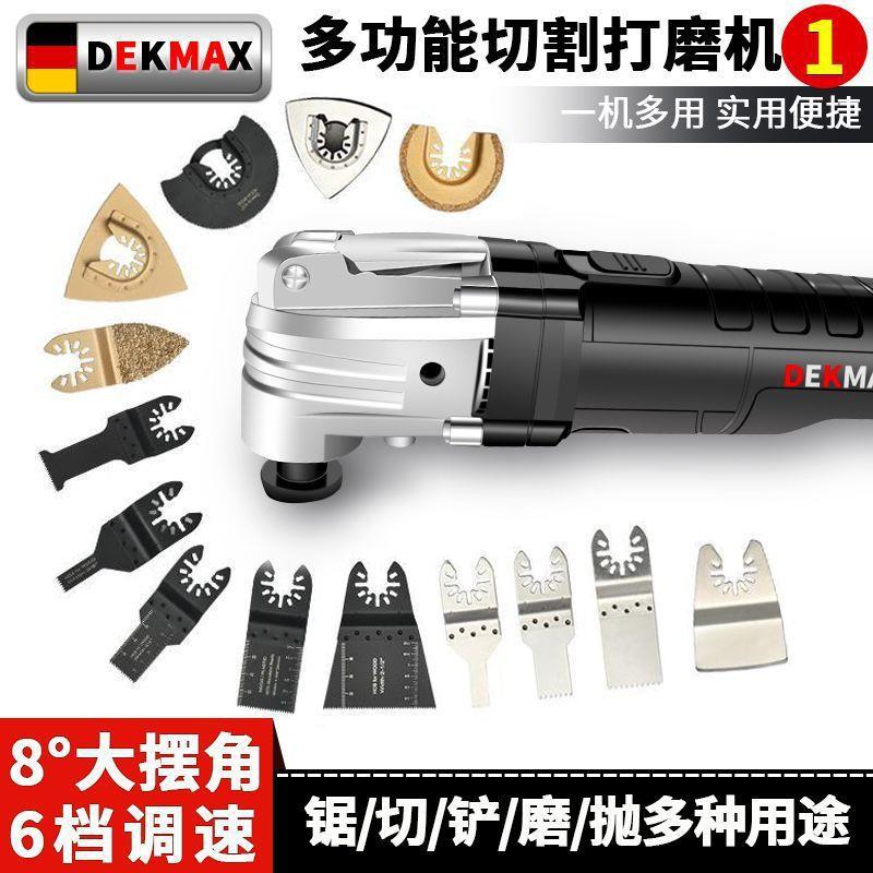 德国万用宝多功能修边机木工工具大全电动装修电铲开孔开槽切割机