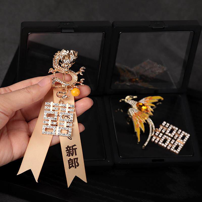 高奢满钻龙凤胸针新郎新娘结婚胸花大双喜简约精致款婚礼西装襟花