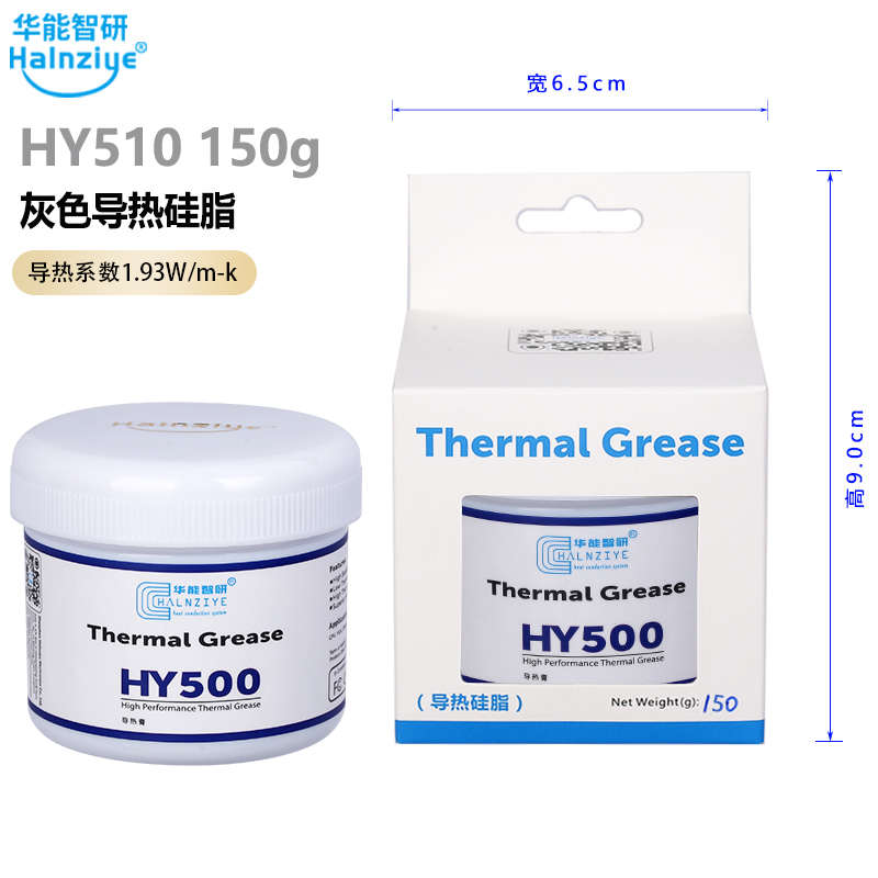 研华能导热150g膏led膏硅散热显卡智导热脂大功率硅耐高温导热