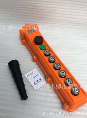 YQA1-63K1S63K2S63K3S行车控制手柄起重机按钮开关双速手操器